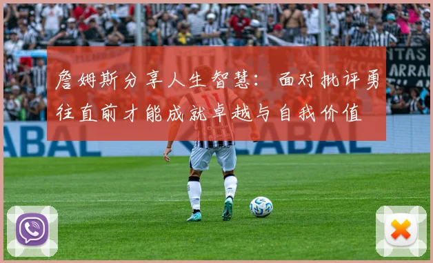 电讯报：这批蓝军球员队史口碑最差，不配得到别人迁就和原谅